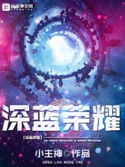 闪耀星域