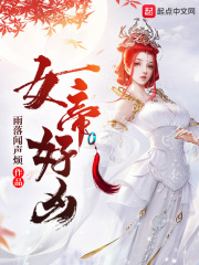 女帝好凶