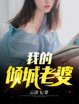 八零后妈美又辣